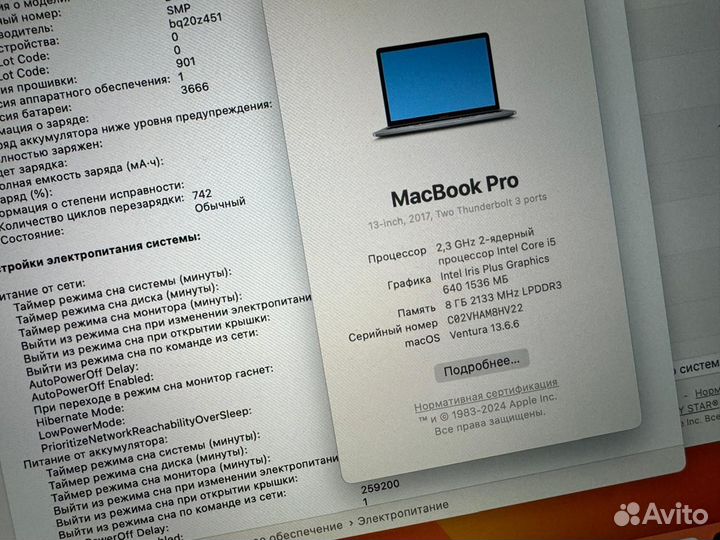 MacBook Pro 13 2017 RU/A