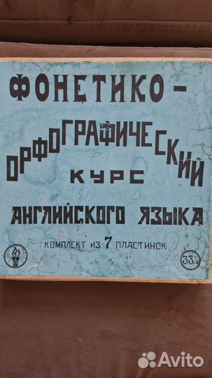 Фонетико-орфографический курс английского языка