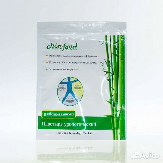 Урологический пластырь Хао Ган, 8шт, Haogang