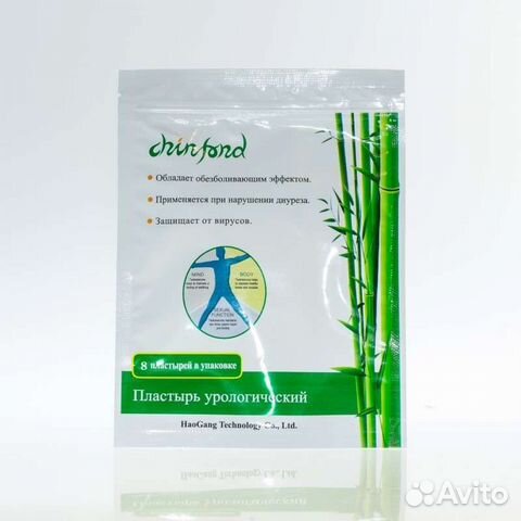 Урологический пластырь Хао Ган, 8шт, Haogang