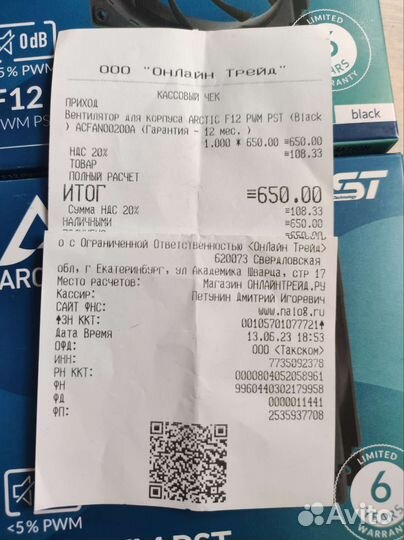 Вентиляторы Arctic F12 PWM PST 4-pin