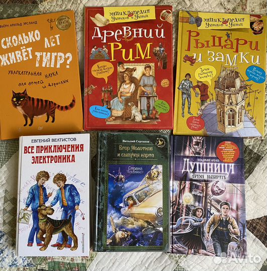 Книги для детей 9-13 лет