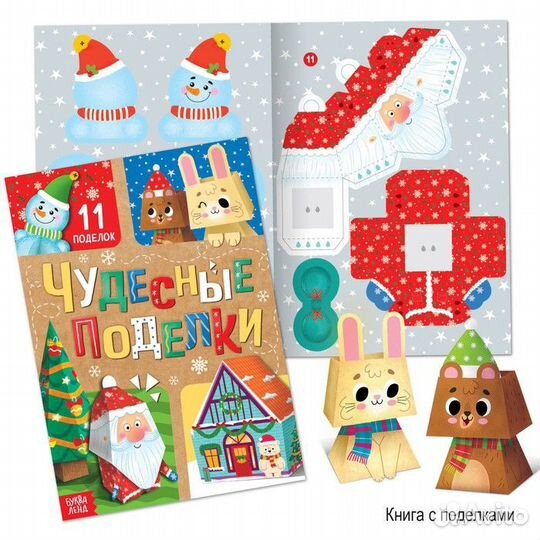 Новогодний набор 2024 «Буква-Ленд», 12 книг