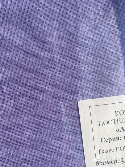 Постельное бельё