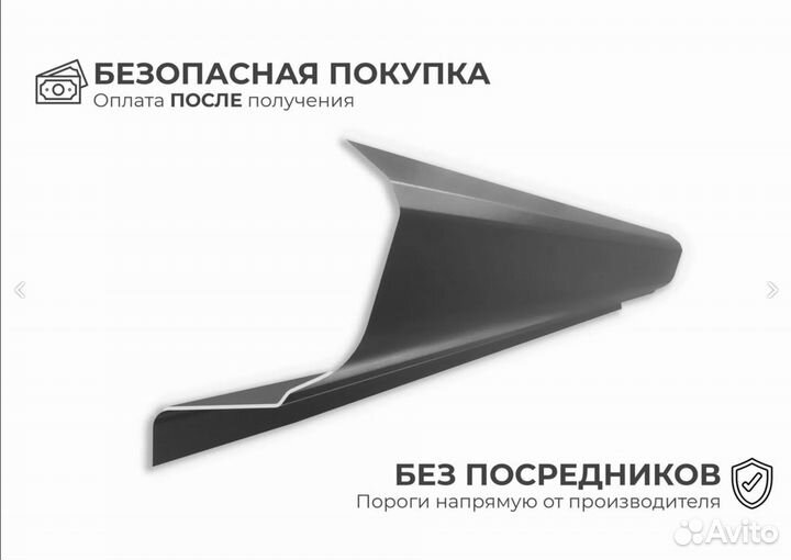 Ремонтные пороги и арки для Chevrolet Тверская ул
