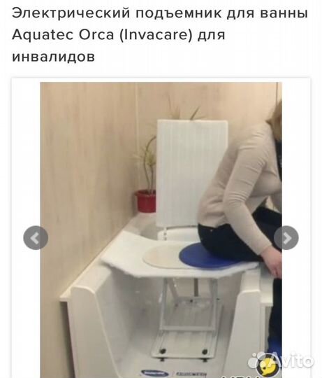 Подъемник для ванны