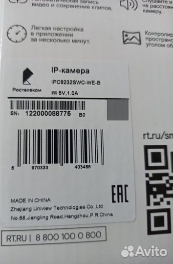 Wi-Fi камера Ростелеком