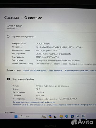 Ноутбук huawei MateBook D 14 NbD-WDI9