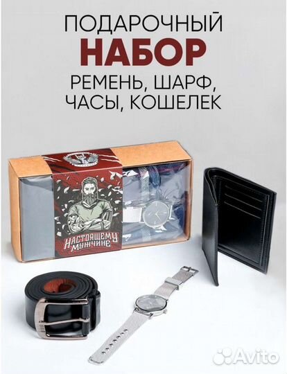 Подарочный набор