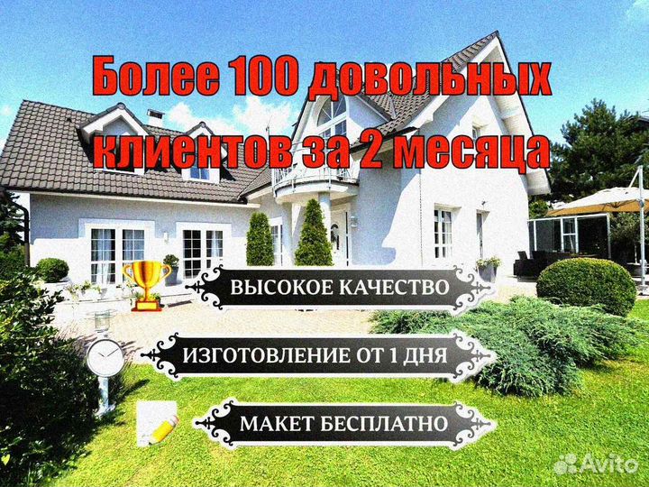 Указатель с адресом на дом