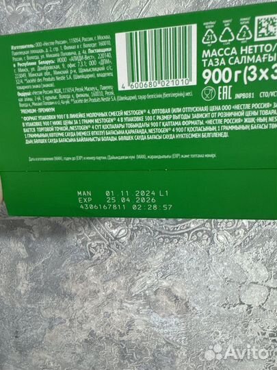 Детская смесь nestogen 4