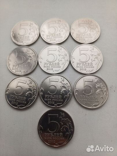 5 р Отечественная война 1812 (комплект 10 монет)