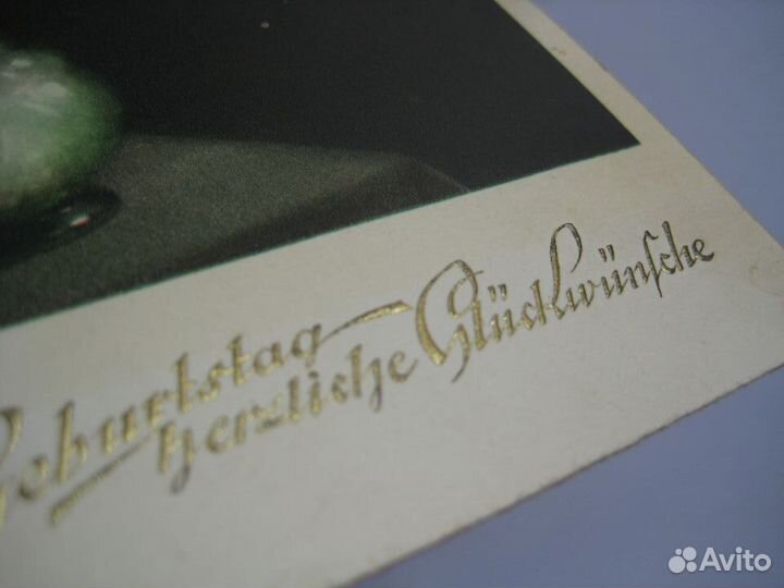 Открытка немецкая