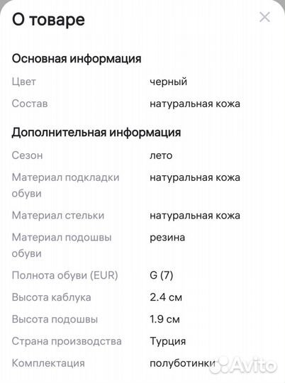 Натуральные кожаные туфли