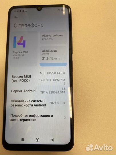 Xiaomi Poco C65, 6/128 ГБ