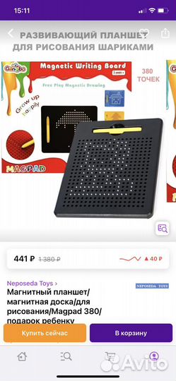 Магнитный планшет для рисования