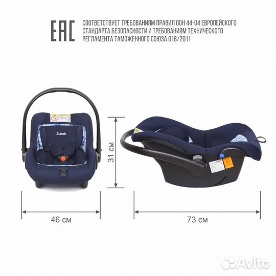 Автокресло детское автолюлька zlatek Colibri Lux