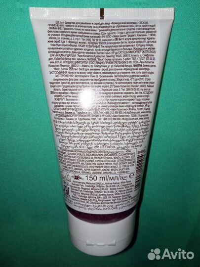 2 в 1 Средство для умывания и скраб для лица 100мл