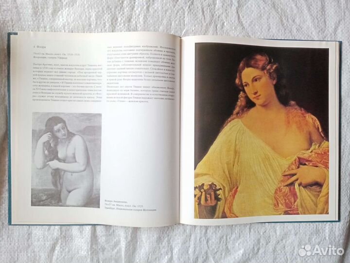 Тициан, Ватто, Рубенс - альбомы