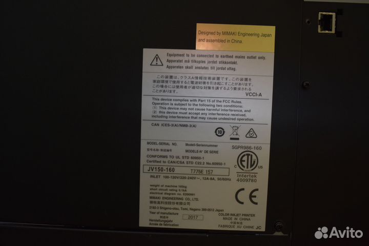 Mimaki JV150 - 160