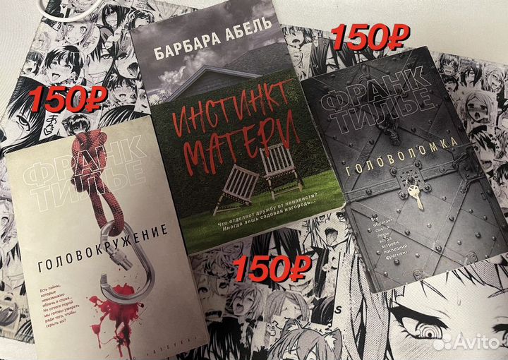 Триллеры/детективы