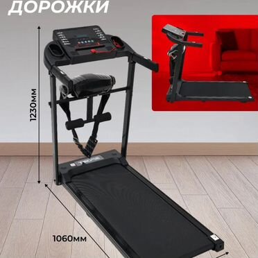 Беговая дорожка электрическая компактная бу