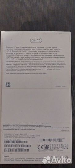 iPhone 8, 64 ГБ