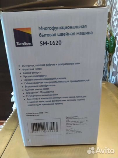 Швейная машинка