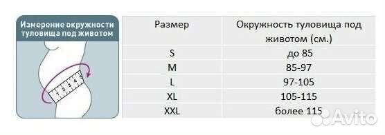 Бандаж для беременных Orlett