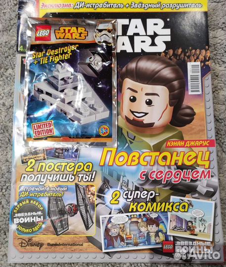 Lego star wars журналы