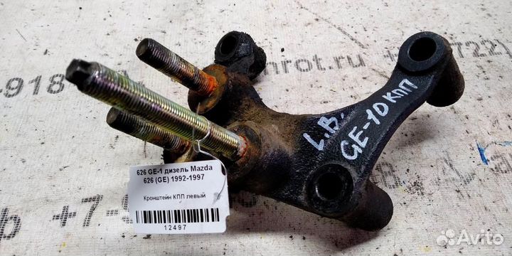 Кронштейн МКПП левый Mazda 626 GE 92-97г