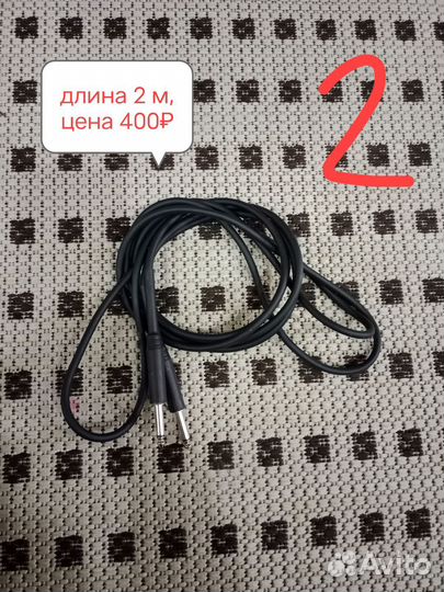 Гитарный кабель