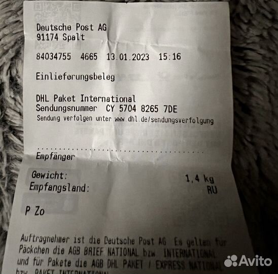 Баер - выкуп товаров с Германии и европы