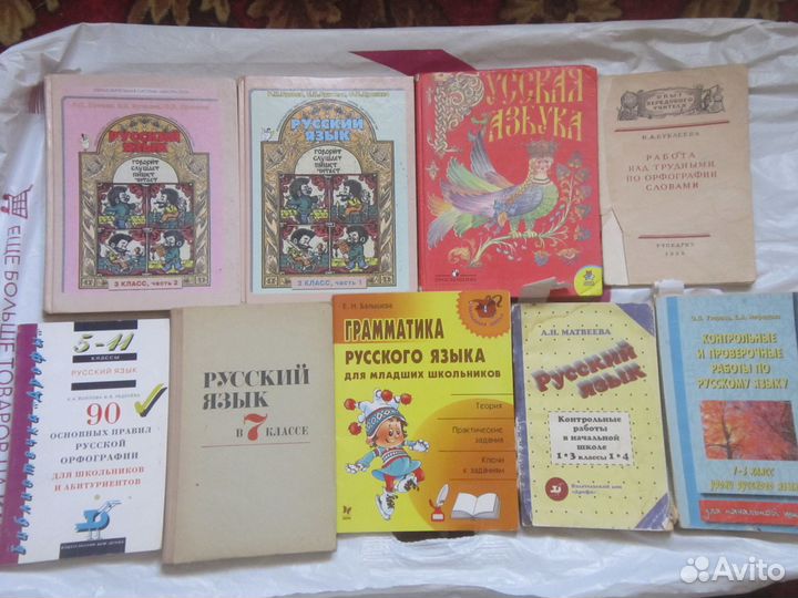 Учебники русский язык 2-11 классы разных лет