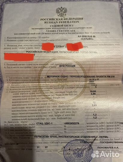 Ярославец теплоход гимс 19.9м