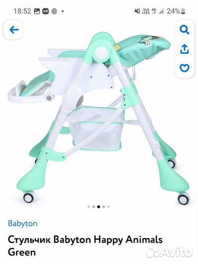 Стул для кормления