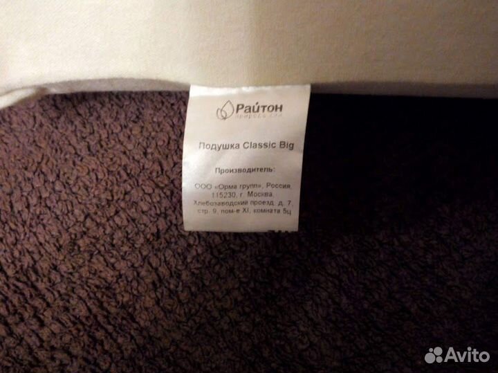 Ортопедическая подушка