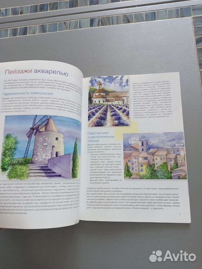 Книга по живописи