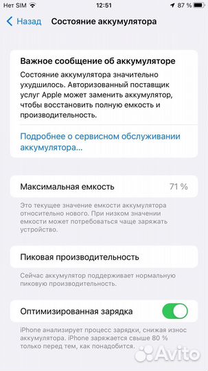 Телефон iPhone 7 plus