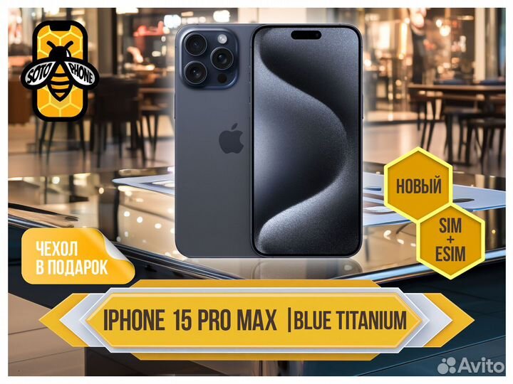 iPhone 15 Pro Max, 256 ГБ