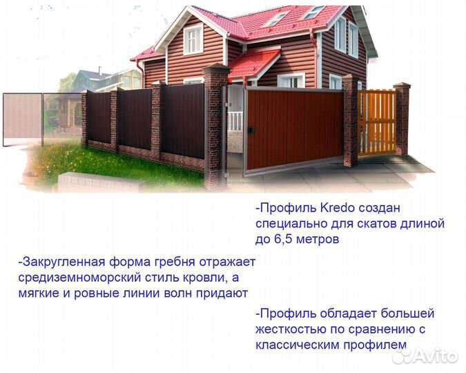 Металлочерепица