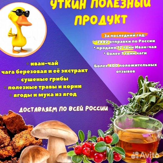 Иван чай ферментированный