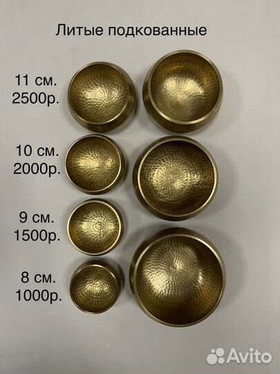 Поющая чаша литая