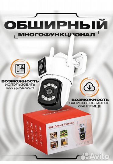 Уличная Wi-Fi камера 5мп с двойным объективом