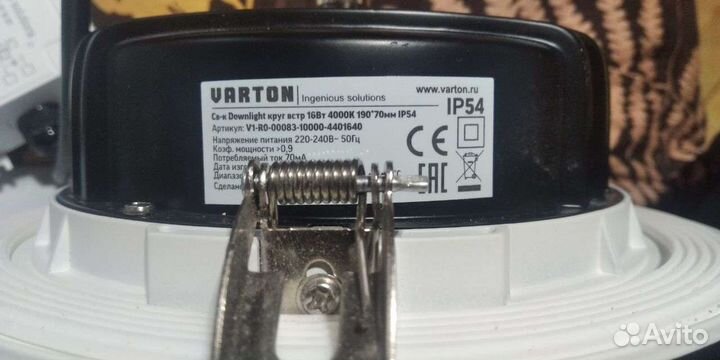 Varton Светильник