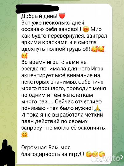 Игра Лила онлайн оффлайн Воронеж индивидуально