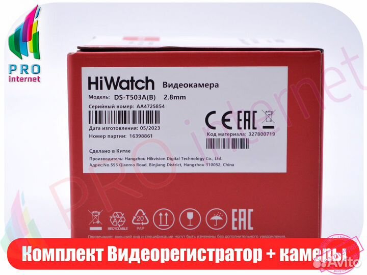 Камеры видеонаблюдения HiWatch 5Mpx купольные