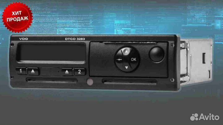 Тахограф VDO новый с чипом нкм (с гарантией)