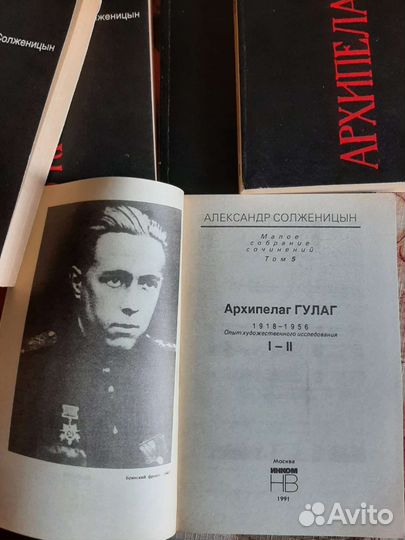 Книги Александр Солженицын (собрание сочинений)