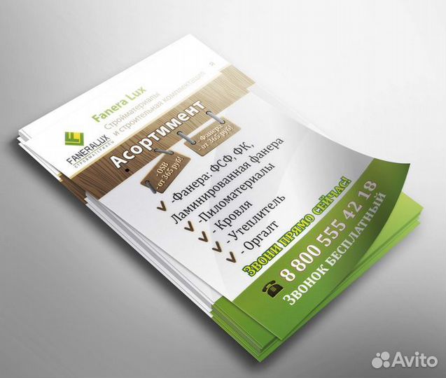 Еврофлаеры с логотипом